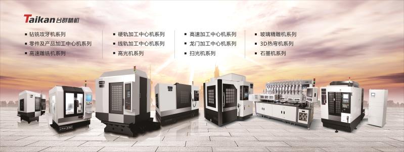 DB真人旗舰立式加工中心