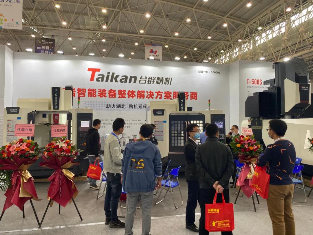 DB真人旗舰精机武汉机床展