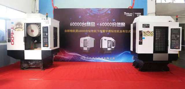 DB真人旗舰钻攻机