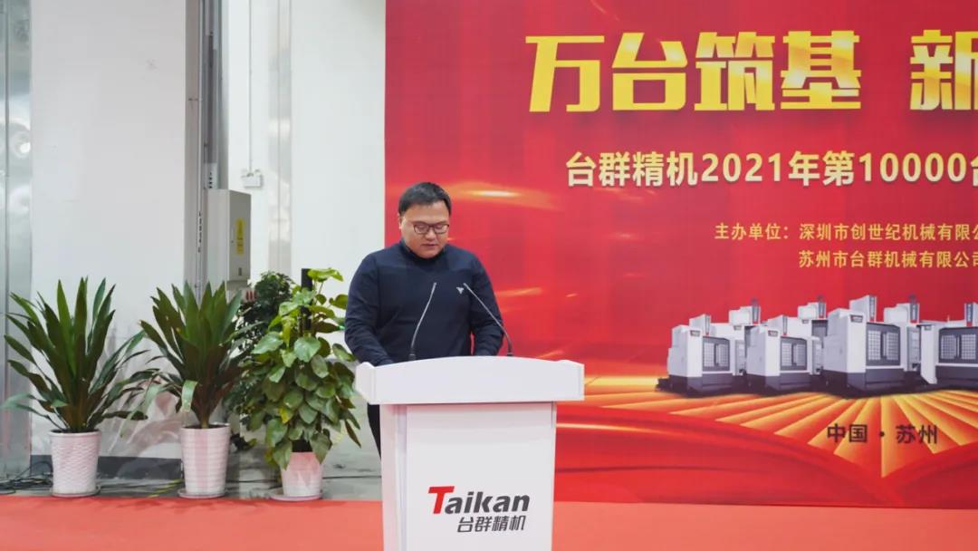 DB真人旗舰精机2021年第10000台立加交机