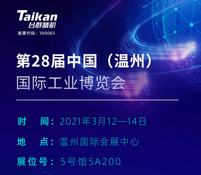 DB真人旗舰精机（创世纪机械）