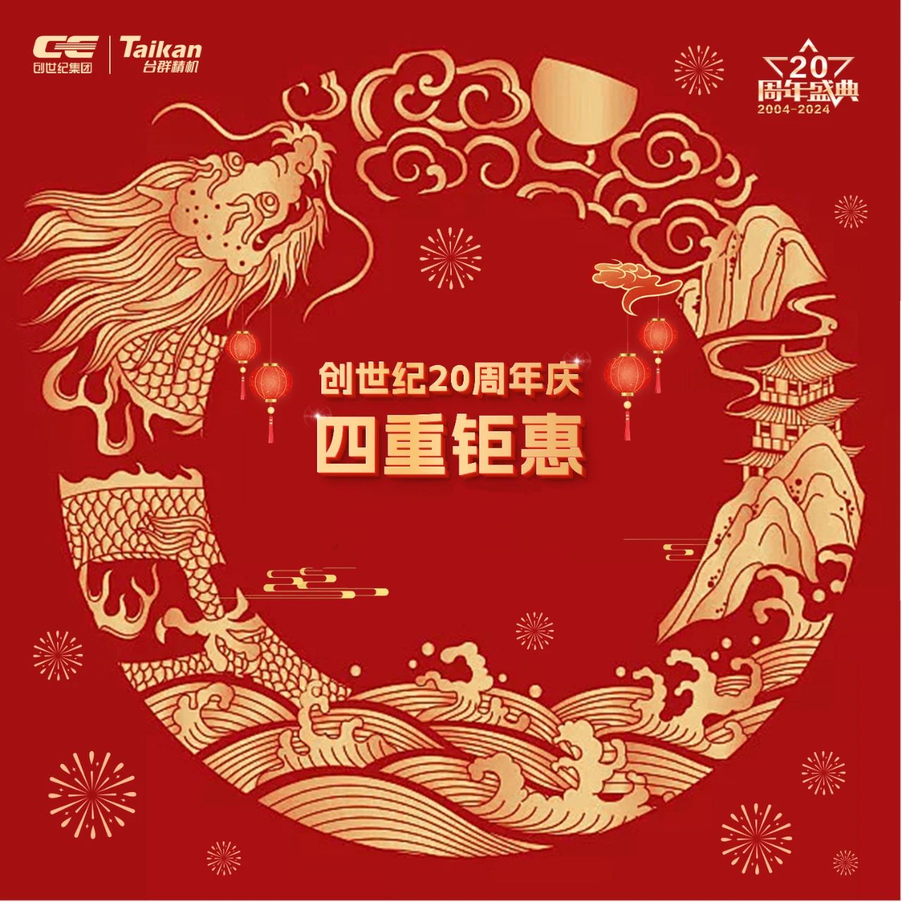 DB真人旗舰精机