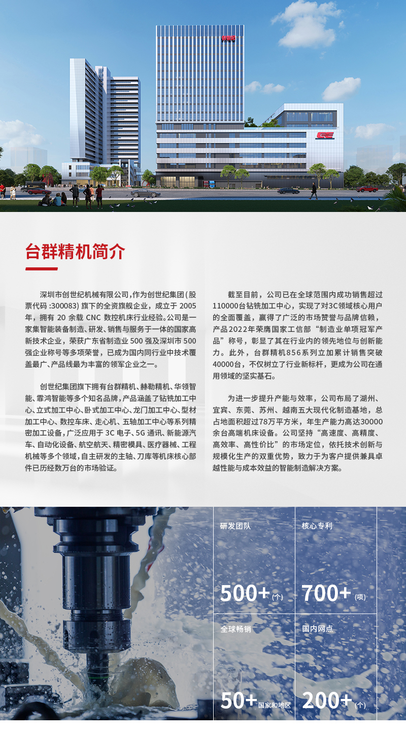 DB真人旗舰精机