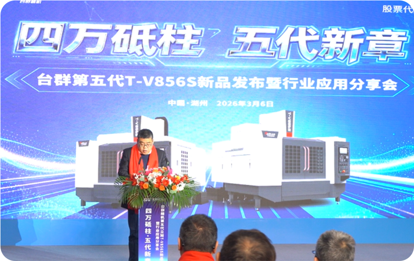 创世纪集团宣布会