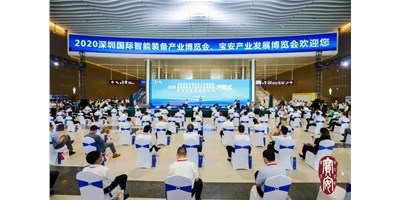 “宝安智造”8月必看展|DB真人旗舰精机邀您共赴宝安工业开展博览会