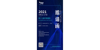 中国国际机床展览会（CIMT2021）即将开幕，，DB真人旗舰精机携旗下多款机型“艳服出席”