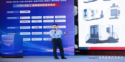 西岳论剑之巅！！！创世纪集团领航压铸件CNC加工，闪灼华南盛会