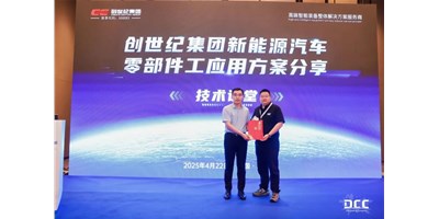 创世纪集团闪灼第23届铸博会，解锁新能源汽车零部件加工新路径